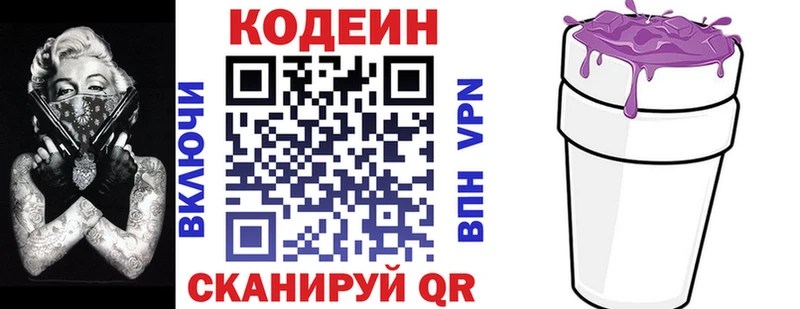 Кодеиновый сироп Lean Purple Drank гидра онион darknet как зайти Красный Сулин