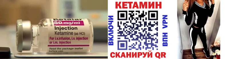 Кетамин VHQ  Красный Сулин 