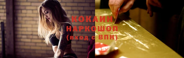 кристаллы Белокуриха