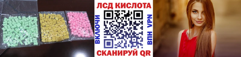 ЛСД экстази ecstasy хочу Красный Сулин